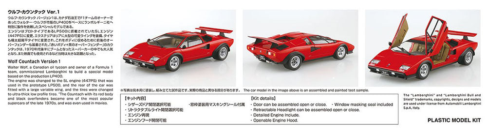 1/24 '75 WOLF COUNTACH VERSION 1 - COMING SOON by Super Anime Store